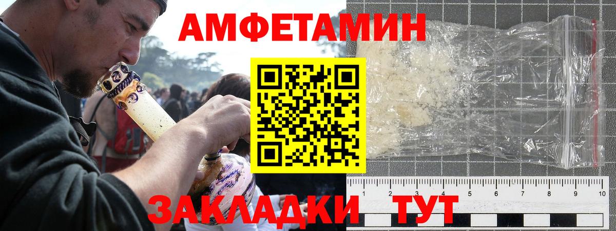 АМФ 97%  Вход с VPN  мориарти какой сайт  Дербент  Amphetamine 