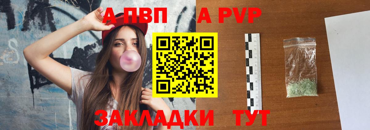 Дербент  Alpha PVP СК  Вход с VPN  Alpha-PVP кристаллы  A-PVP кристаллы 