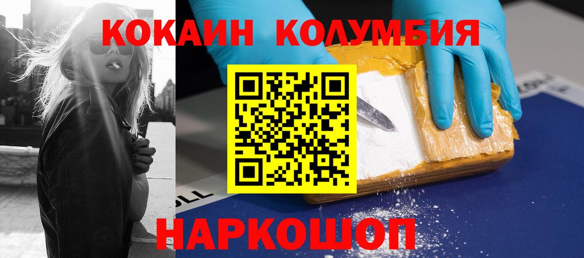 Кокаин 99% Дербент