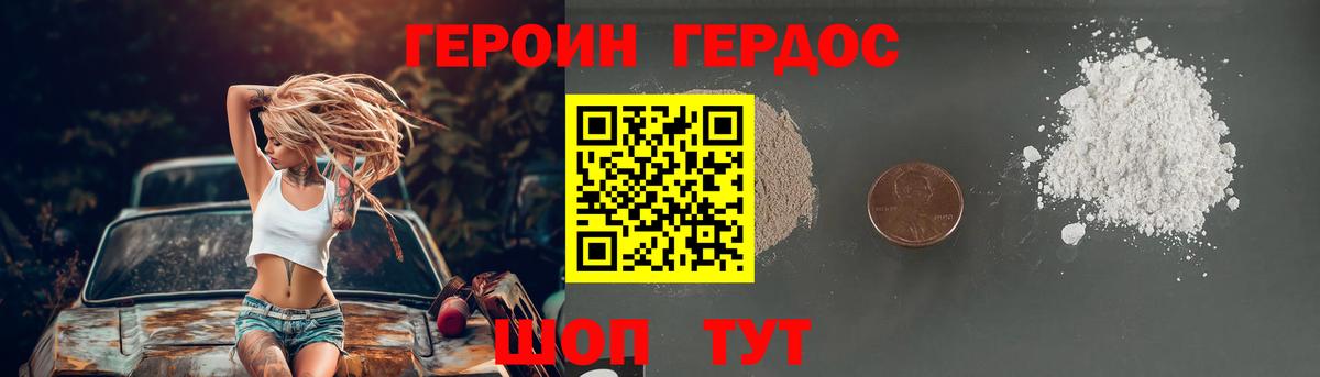 ГЕРОИН гречка Дербент