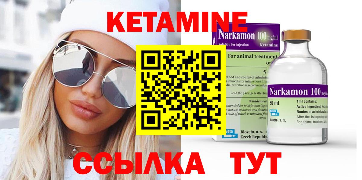 Кетамин ketamine  Вход с VPN  OMG сайт  Дербент  Кетамин ketamine 