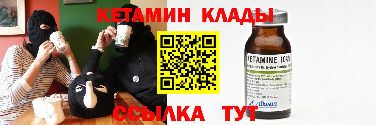 КЕТАМИН VHQ Дербент