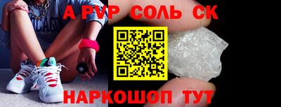 синтетический гашиш Балаково