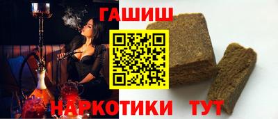 синтетический гашиш Балаково