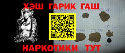 синтетический гашиш Балаково