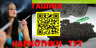 синтетический гашиш Балаково