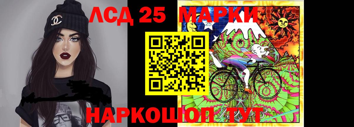 ЛСД экстази кислота  Вход с VPN  Дербент  LSD-25 экстази ecstasy 