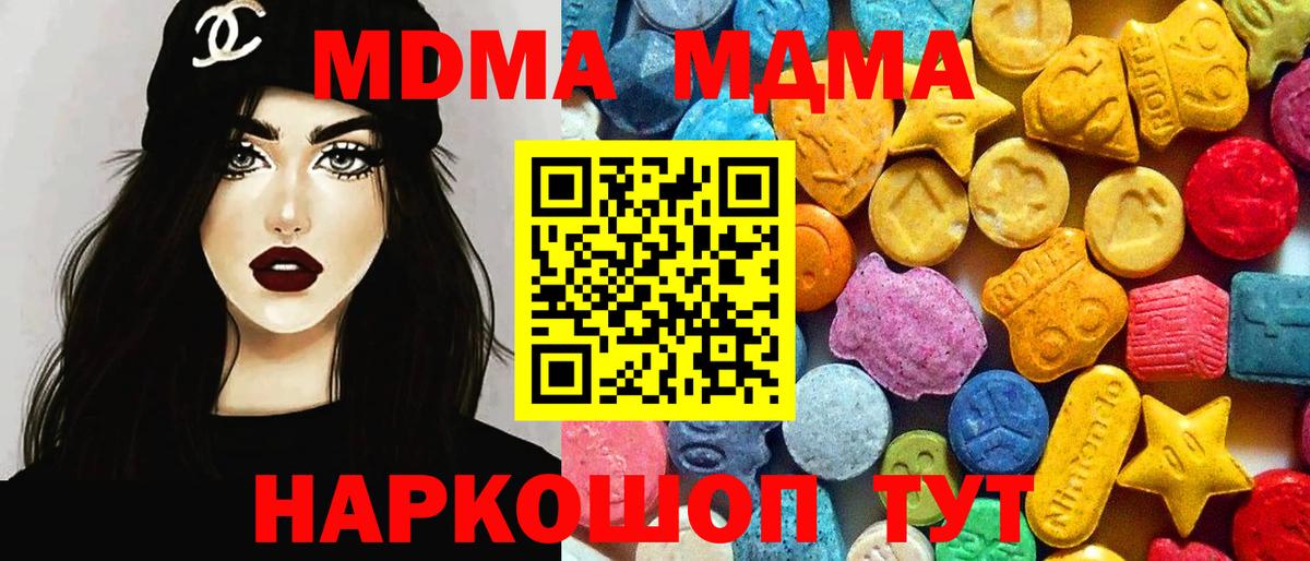 МДМА  Вход с VPN  Дербент  MDMA Molly  MDMA Molly 