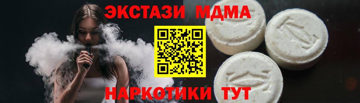 МДМА Molly Дербент