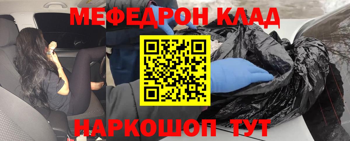 Меф кристаллы Дербент