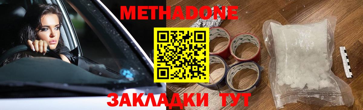 Метадон белоснежный  Вход с VPN  Метадон белоснежный  МЕГА ССЫЛКА  Дербент 