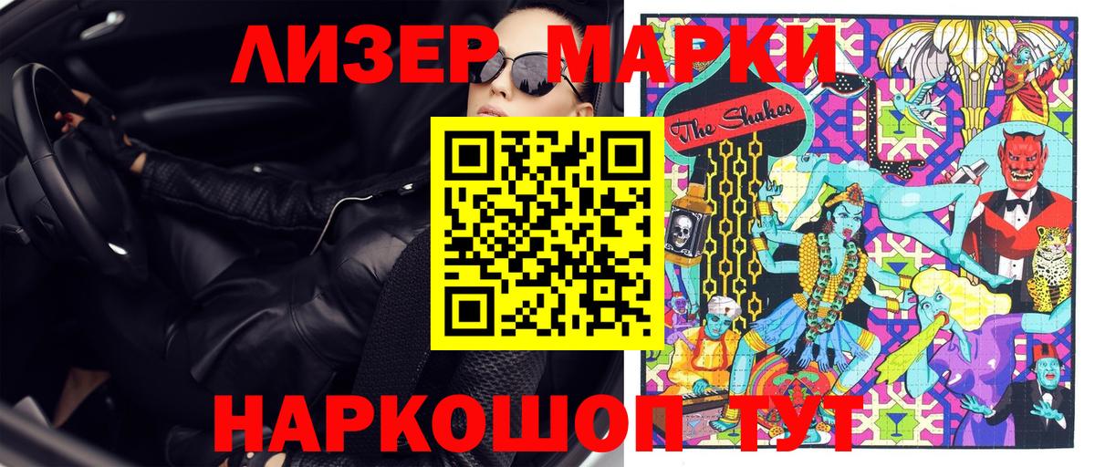 Марки NBOMe 1,8мг  Марки NBOMe 1,8мг  Вход с VPN  Дербент 